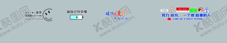 编号：40792601270811087782【酷图网】源文件下载-励志充电热爱努力哇噻甜蜜标语