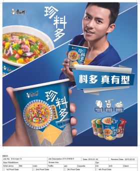 方便面广告