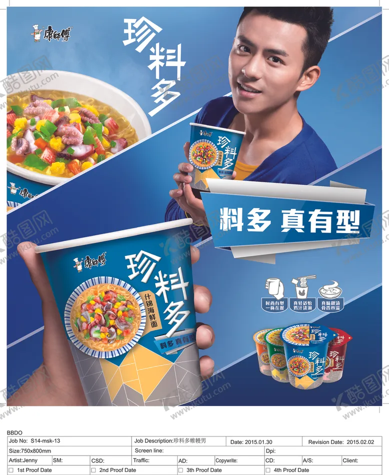 编号：90225306281524301563【酷图网】源文件下载-方便面广告