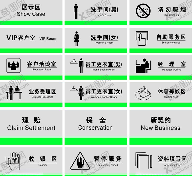 编号：24981904072058028481【酷图网】源文件下载-科室牌
