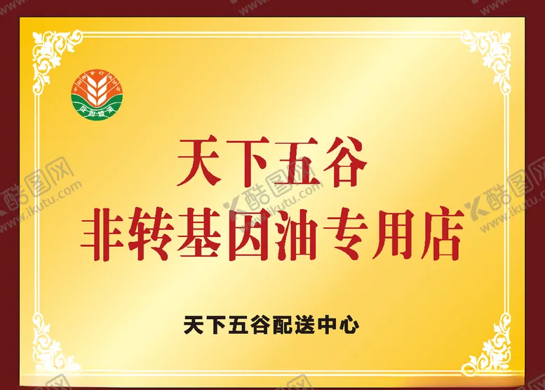 编号：77916207082050311264【酷图网】源文件下载-铜牌