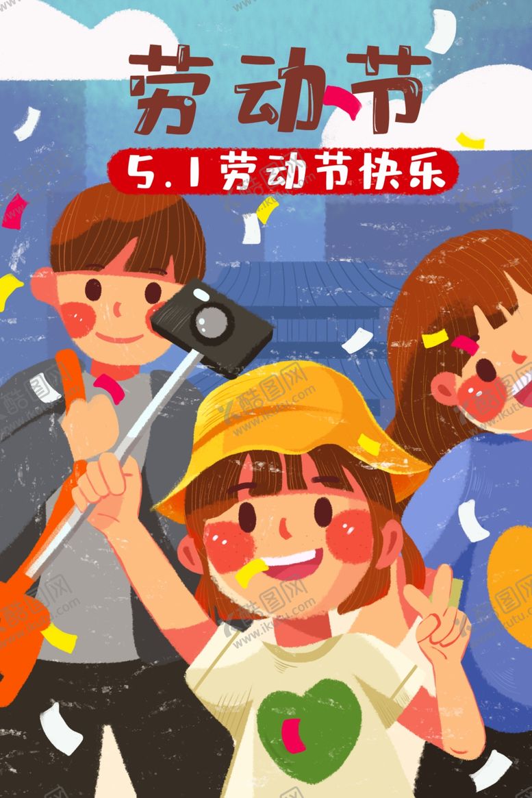编号：33554810091959018907【酷图网】源文件下载-五一劳动节插画海报