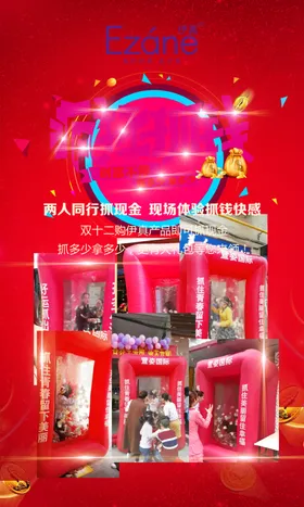 促销海报红色会员喜庆