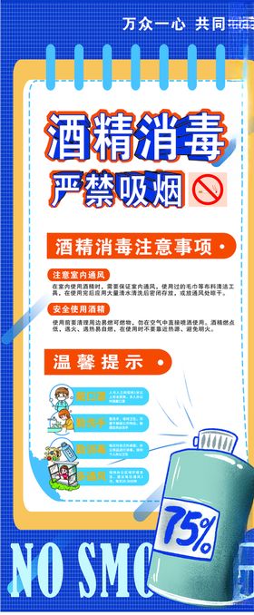 消毒展架