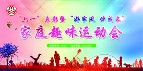 六一背景