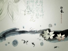墨迹莲花中式韵味分层psd