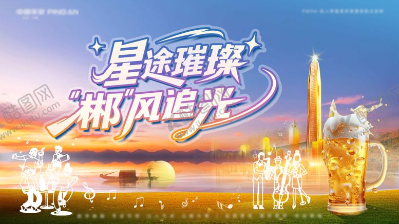 编号：41262908122210005071【酷图网】源文件下载-星途璀璨郴风追光主画面