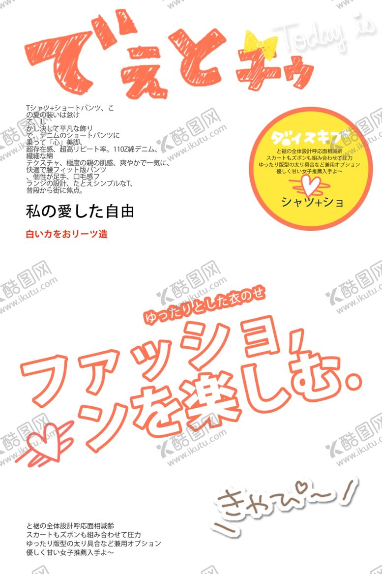 编号：31951309260406043646【酷图网】源文件下载-日系封面