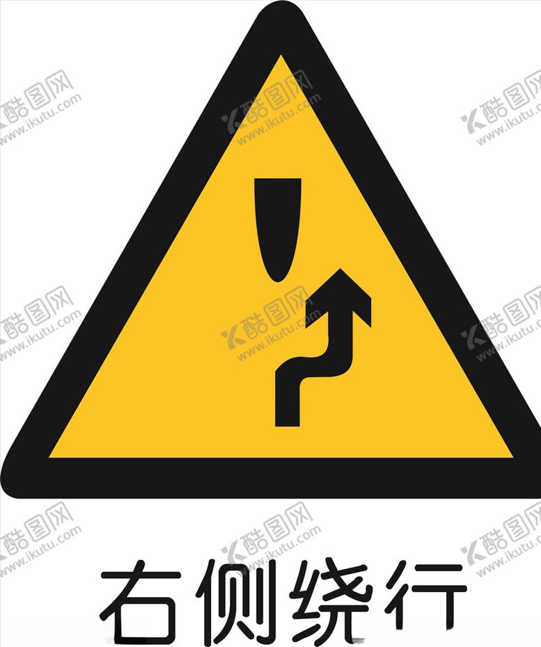 编号：73058809181424404412【酷图网】源文件下载-右侧绕行