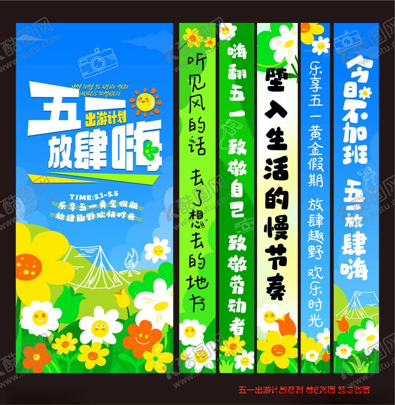 编号：93355004110143017594【酷图网】源文件下载-五一劳动节主题宣传画册