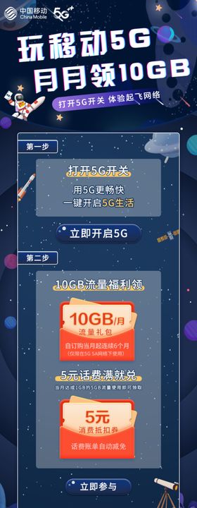 玩转5G