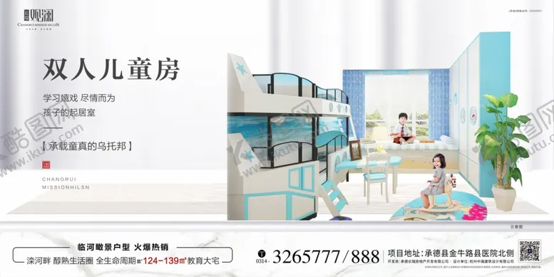 编号：23091510290132455740【酷图网】源文件下载-儿童房
