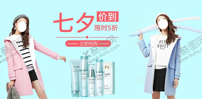 编号：07641509212016448631【酷图网】源文件下载-七夕价到
