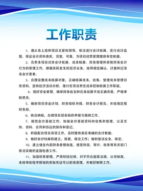 制度牌