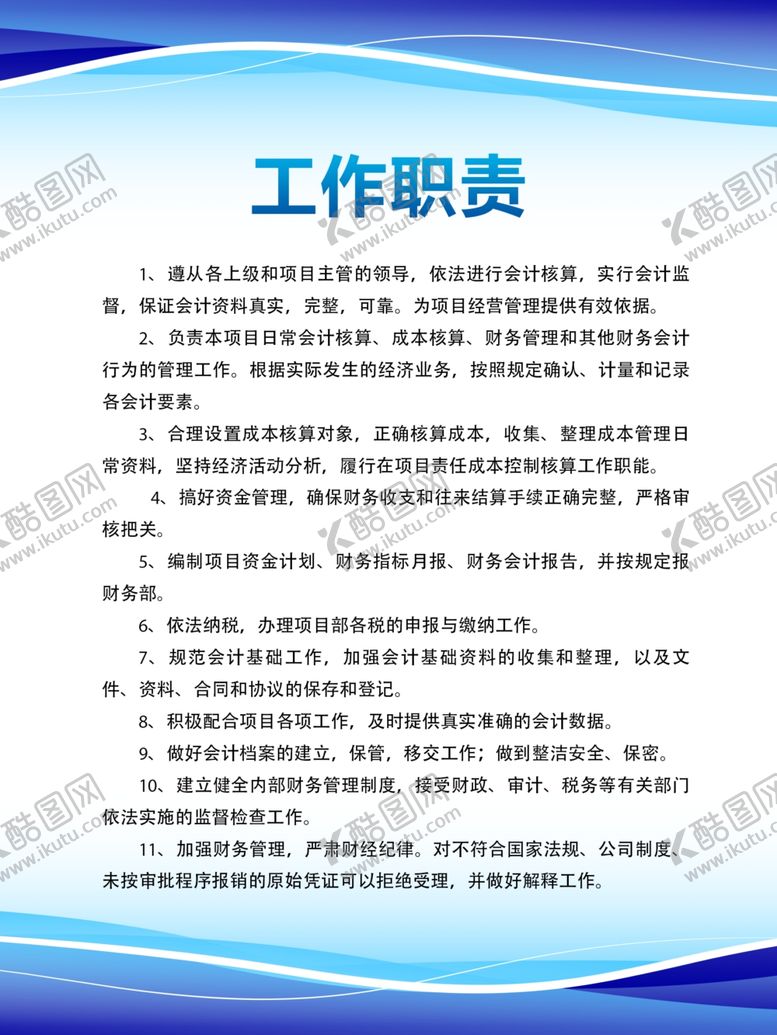 编号：45084206250448267715【酷图网】源文件下载-制度牌