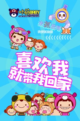 电玩城游戏城海报