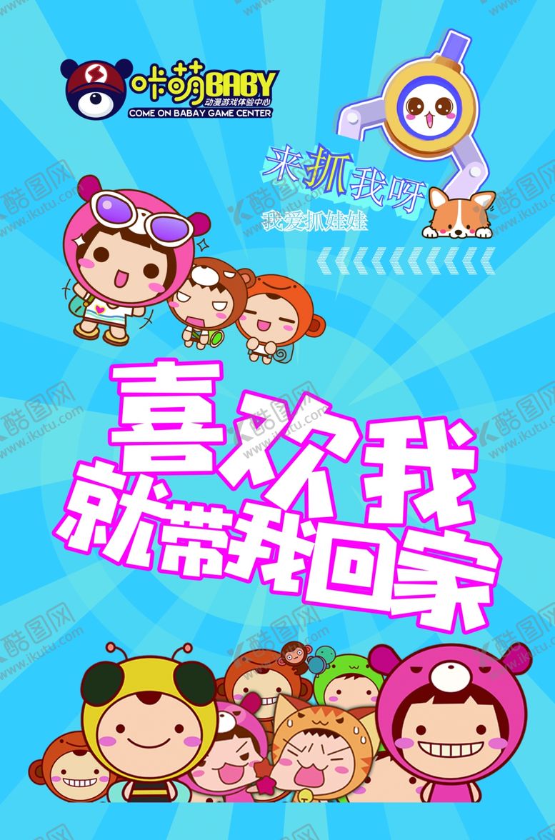 编号：66892506161141352316【酷图网】源文件下载-电玩城