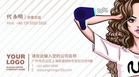 美发名片