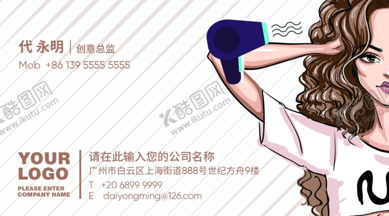 编号：94841404300529303461【酷图网】源文件下载-美发名片