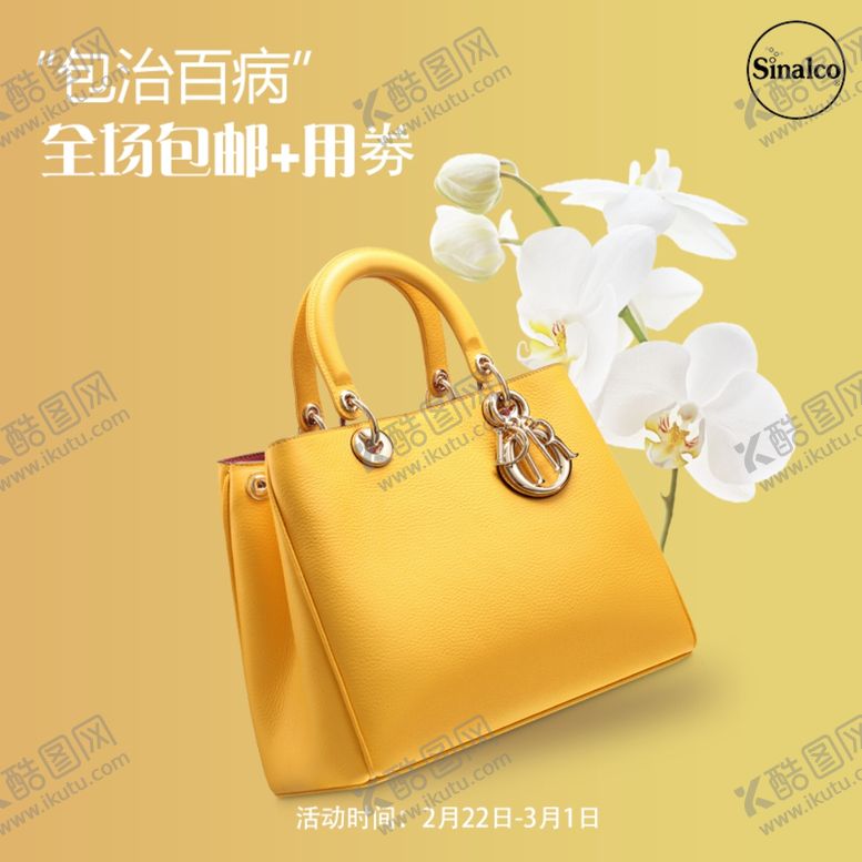 编号：73080410060620573479【酷图网】源文件下载-包包主图设计