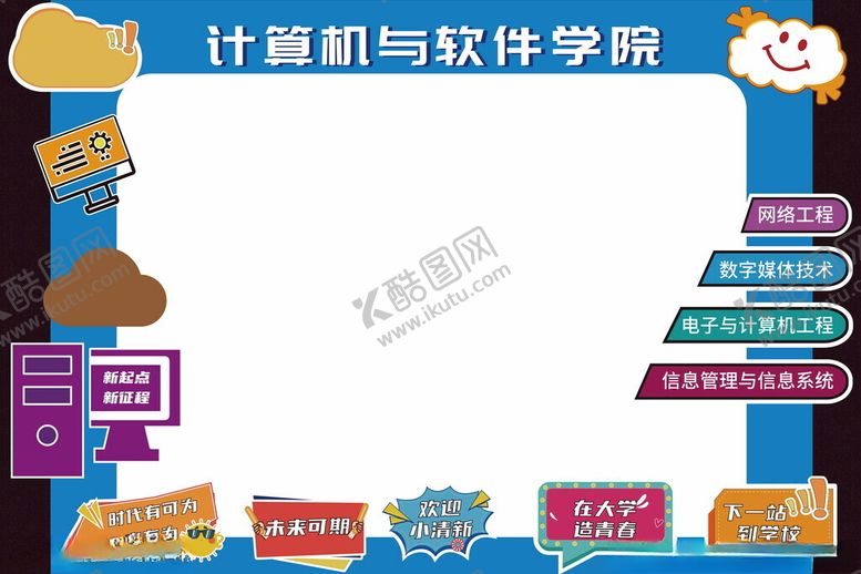 编号：53827601270307596857【酷图网】源文件下载-学校打卡