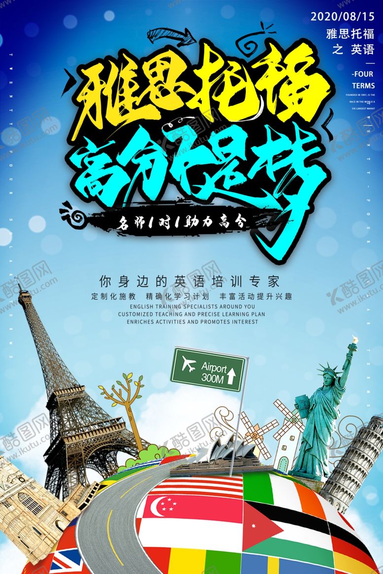 编号：88270409300505271666【酷图网】源文件下载-雅思托福