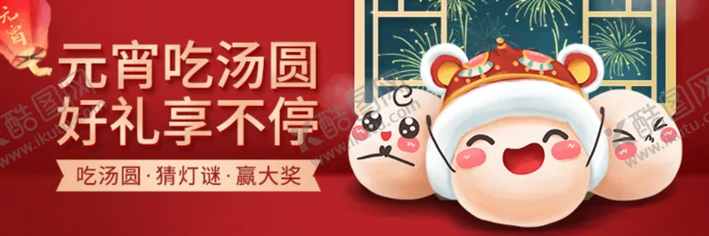 编号：40105406260039487648【酷图网】源文件下载-情人节
