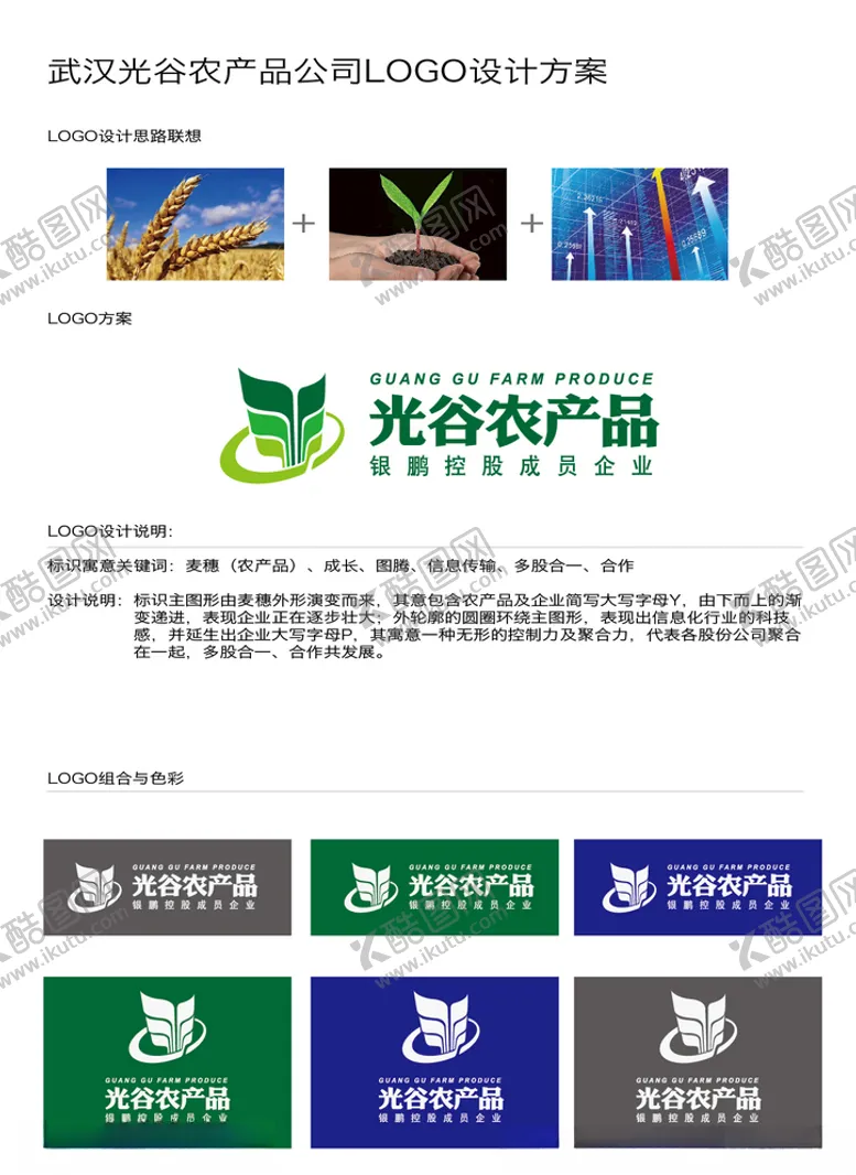 编号：38292606240017042342【酷图网】源文件下载-农产品标识