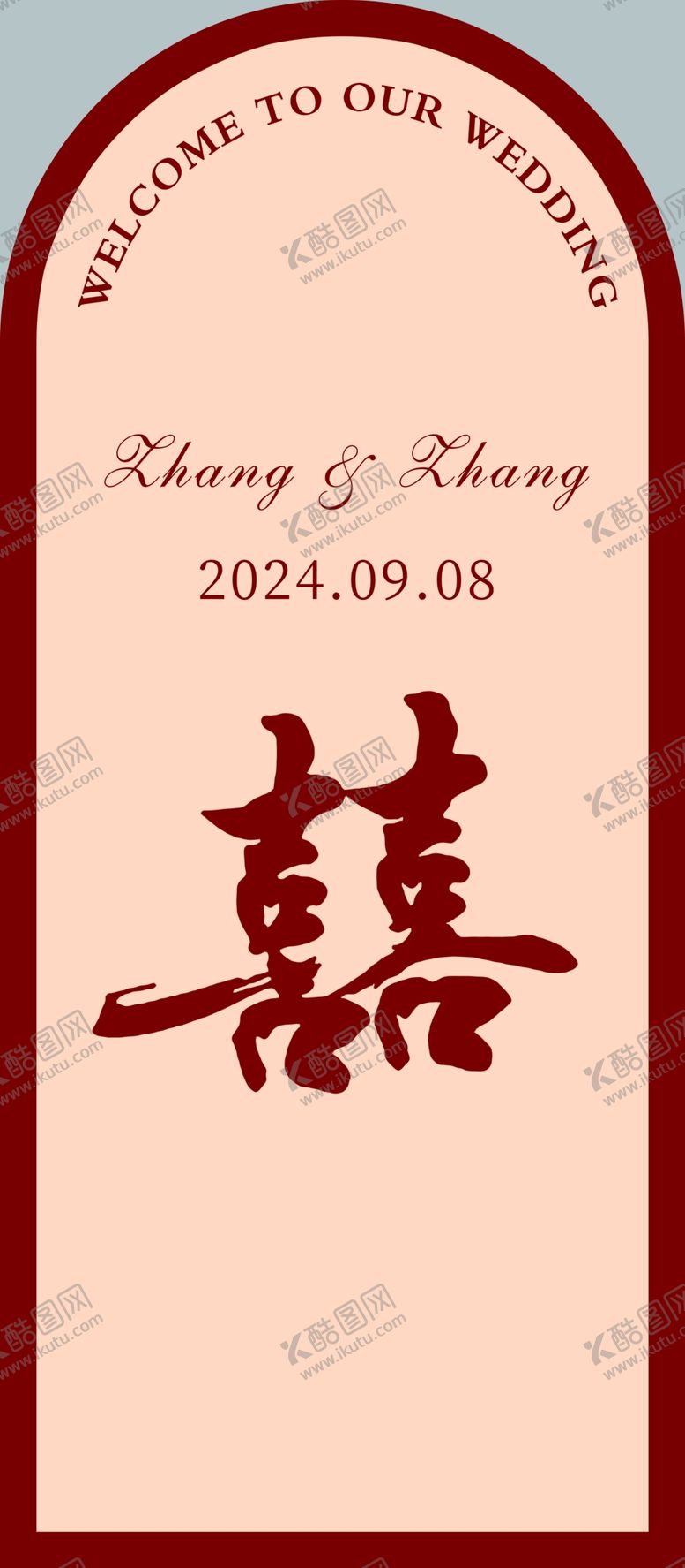 编号：55642502212107178835【酷图网】源文件下载-结婚展板