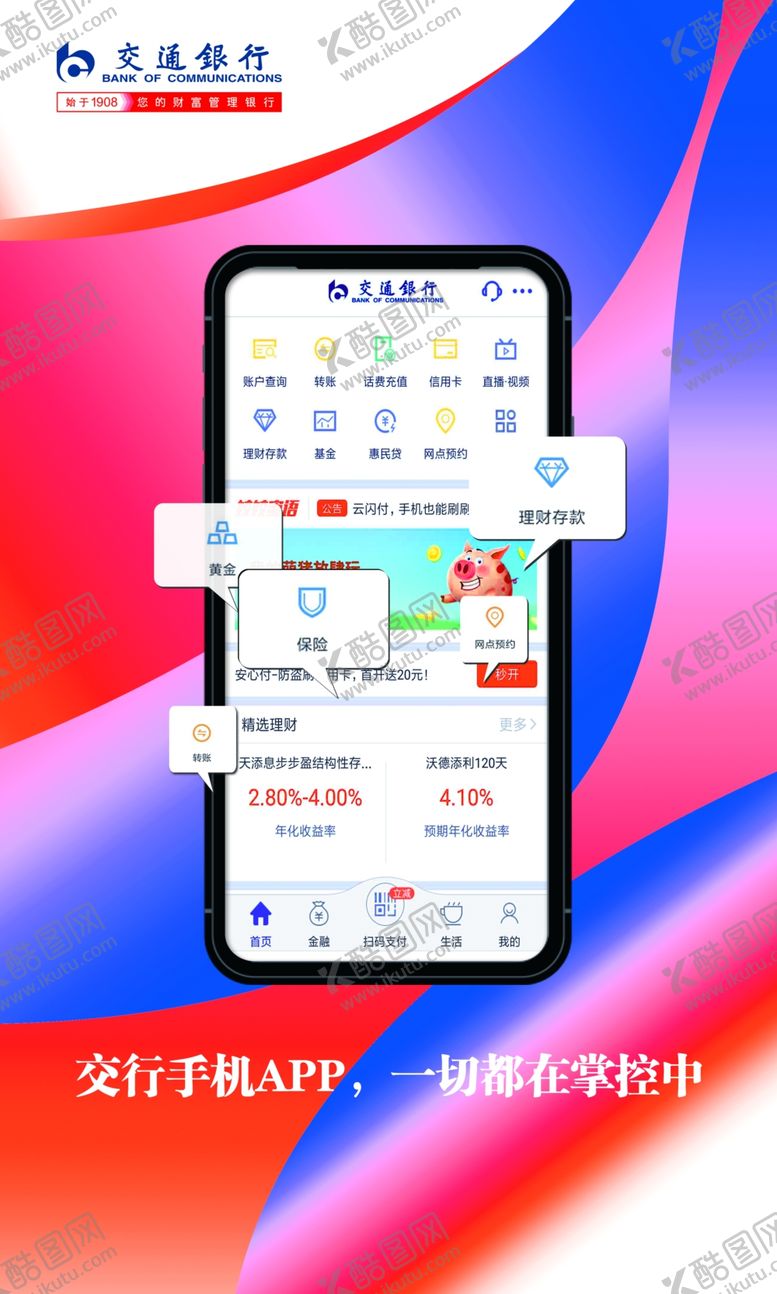 编号：96926509190944501163【酷图网】源文件下载-海报设计