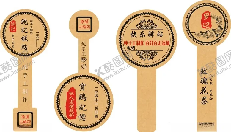 编号：39986402211921043943【酷图网】源文件下载-异形封口贴