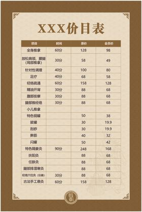 价格表中医艾灸棕色
