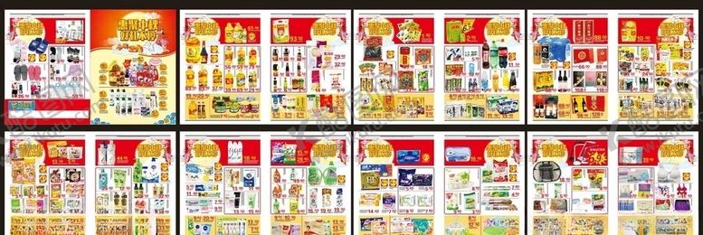 编号：67950509262223261897【酷图网】源文件下载-中秋DM超市中秋DM