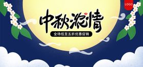 中秋浓情