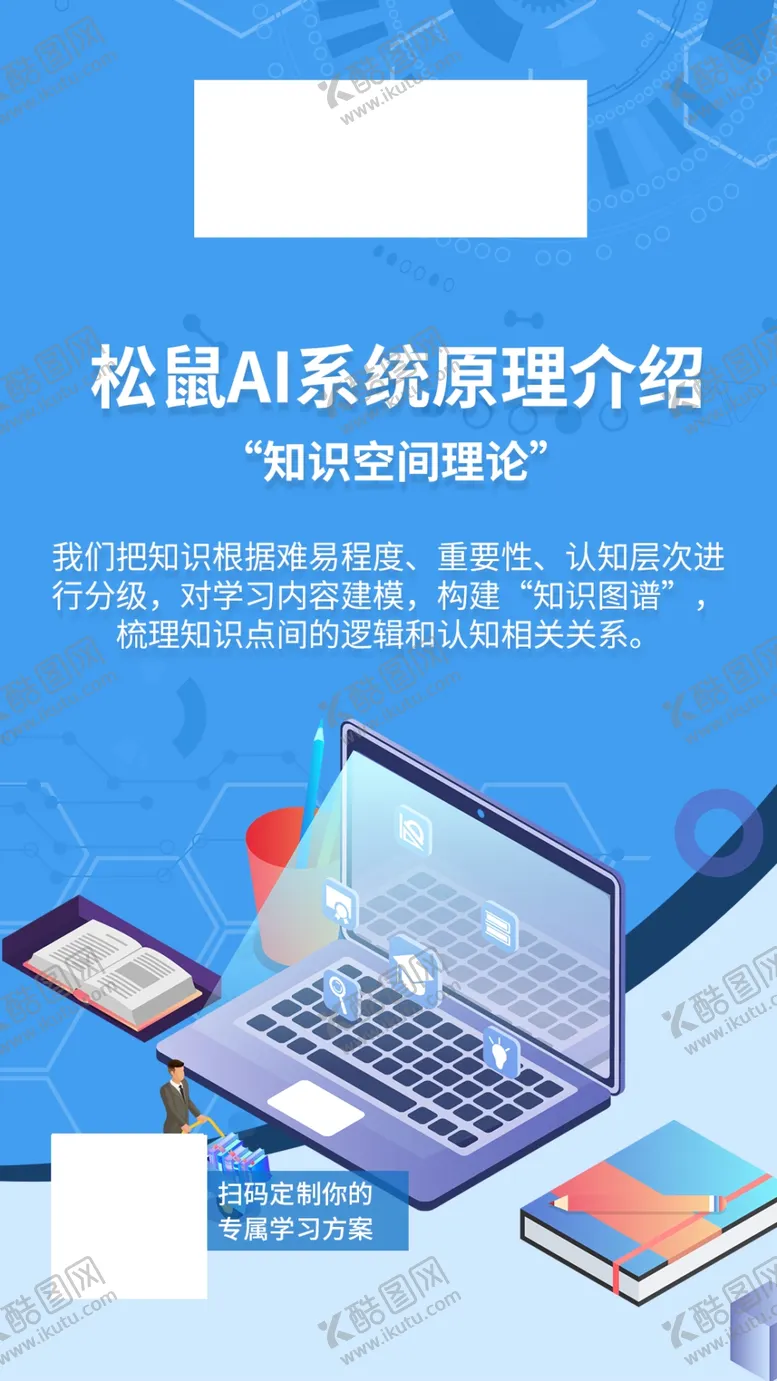 编号：70840805050548157679【酷图网】源文件下载-松鼠AI系统原理