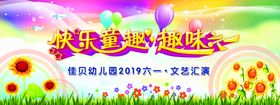 趣味六一