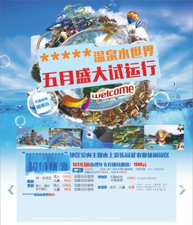 水世界海报