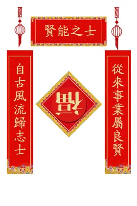 春节对联牛年门贴2021福字卡通牛