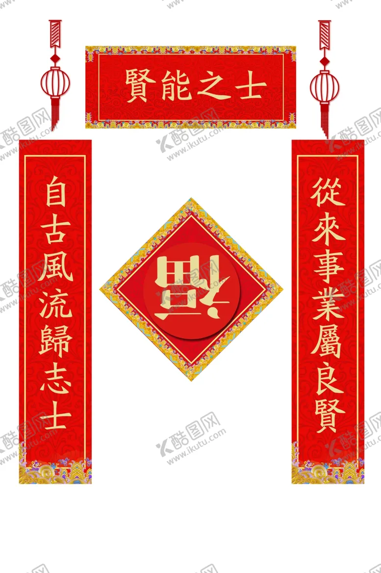 编号：40151503311152368420【酷图网】源文件下载-春节对联