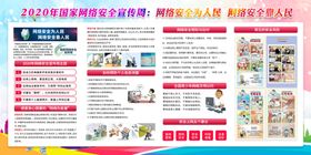 网络安全