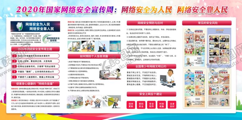 编号：85972805051119168991【酷图网】源文件下载-网络安全