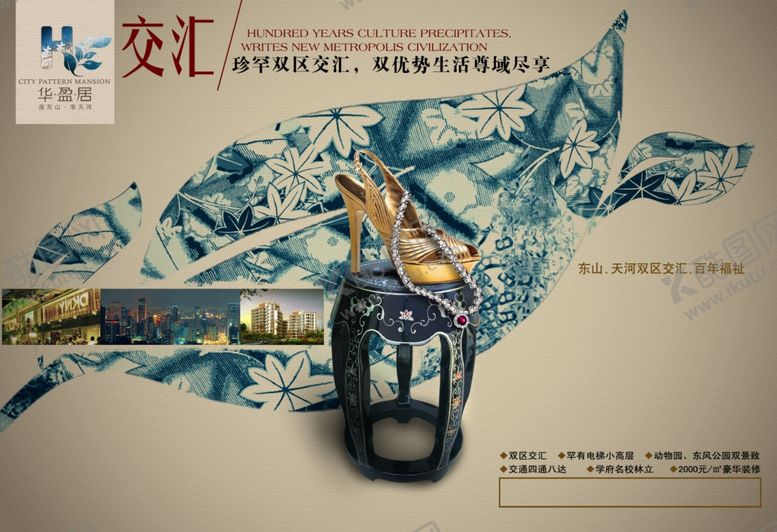 编号：96738705091738352426【酷图网】源文件下载-房地产广告