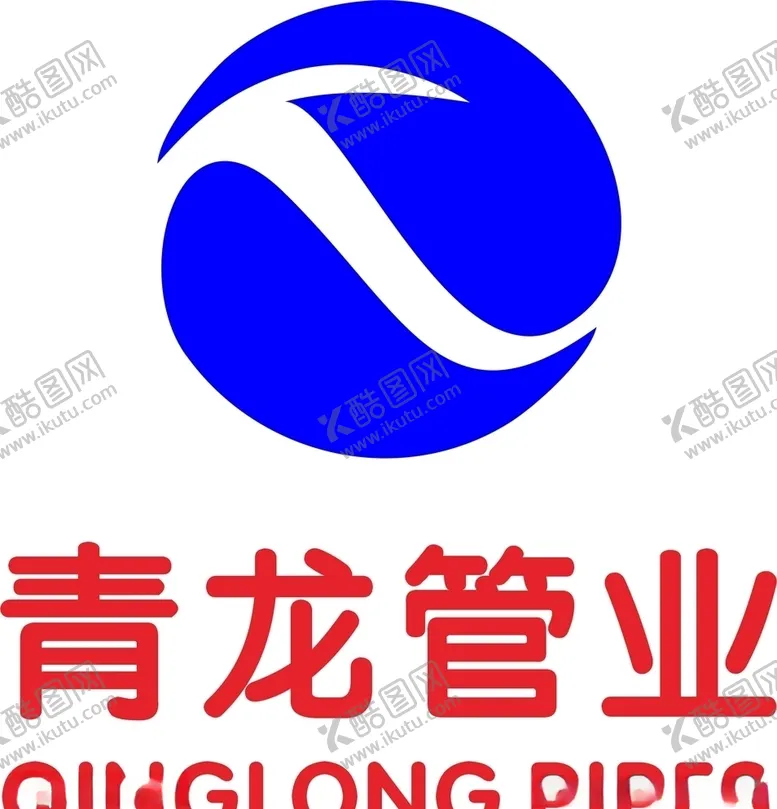 编号：39367804130408062028【酷图网】源文件下载-青龙管业