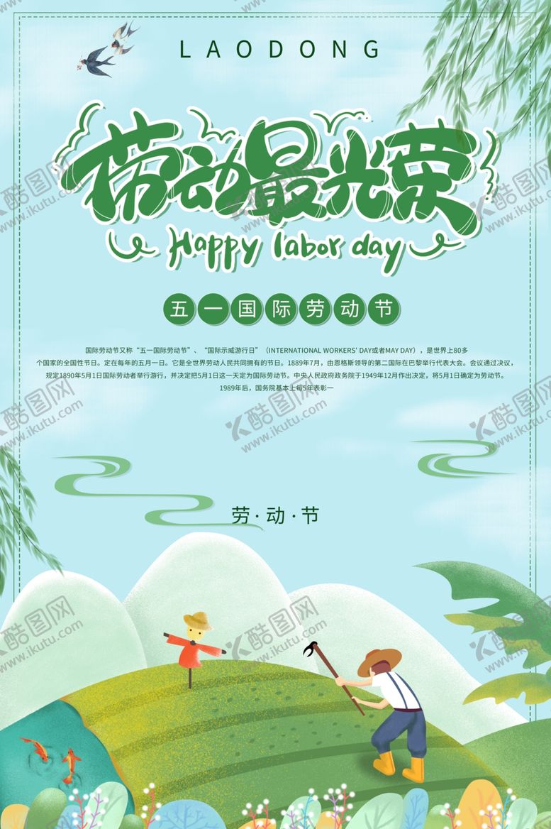 编号：81314509170530557433【酷图网】源文件下载-51活动海报