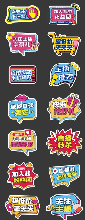 网红直播异形手举牌