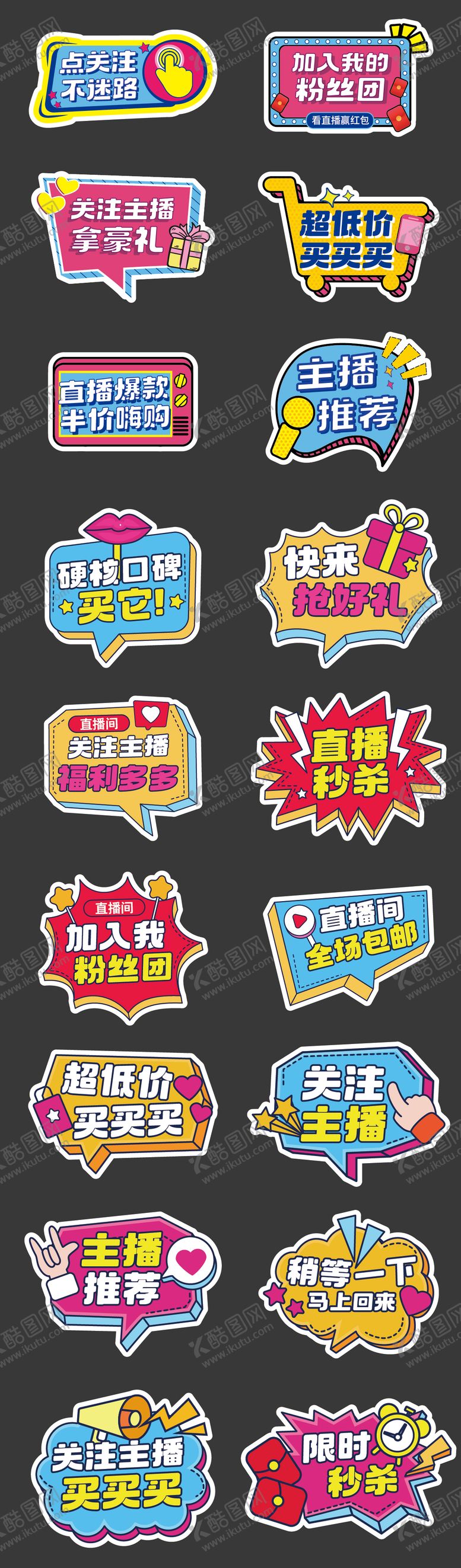 编号：70492306151919324039【酷图网】源文件下载-网红直播异形手举牌