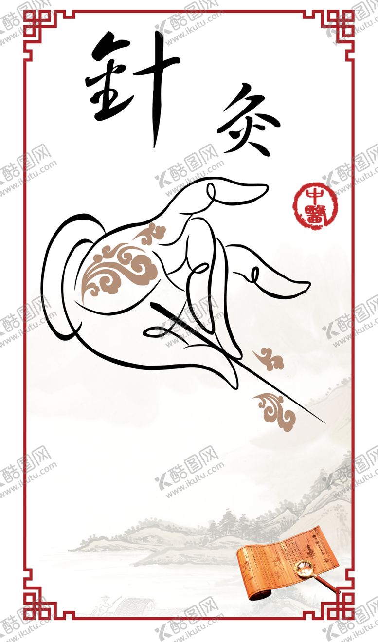 编号：46052309211917271519【酷图网】源文件下载-中国风边框