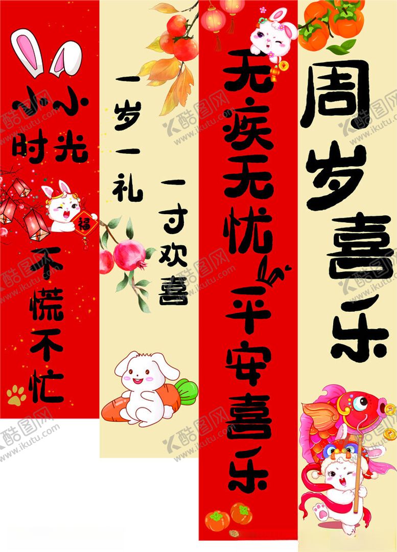 编号：20274806270948069393【酷图网】源文件下载-周岁条幅