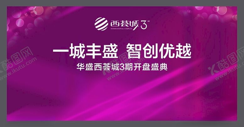 编号：11300404051752001874【酷图网】源文件下载-开盘背景