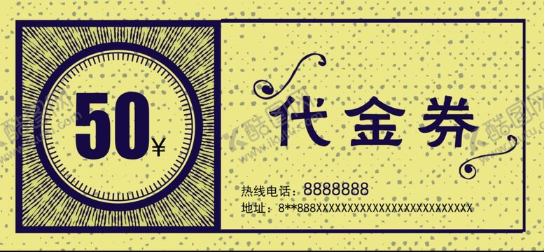 编号：17776909090405095297【酷图网】源文件下载-代金券模板